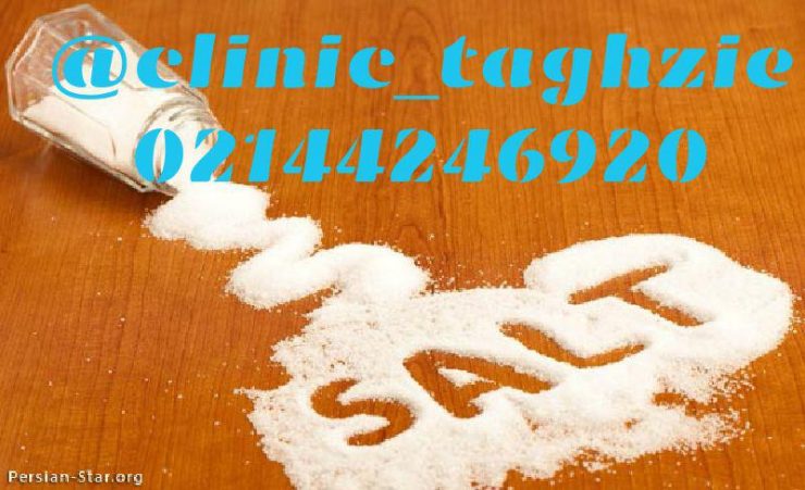 نمک باعث چاقی میشود