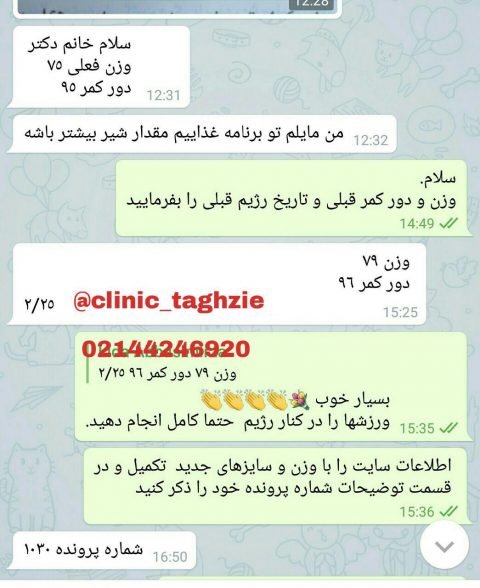 رژیم لاغری