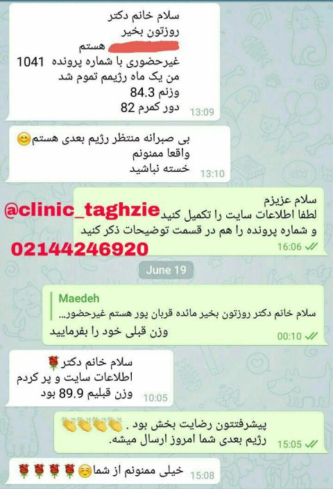 کاهش وزن