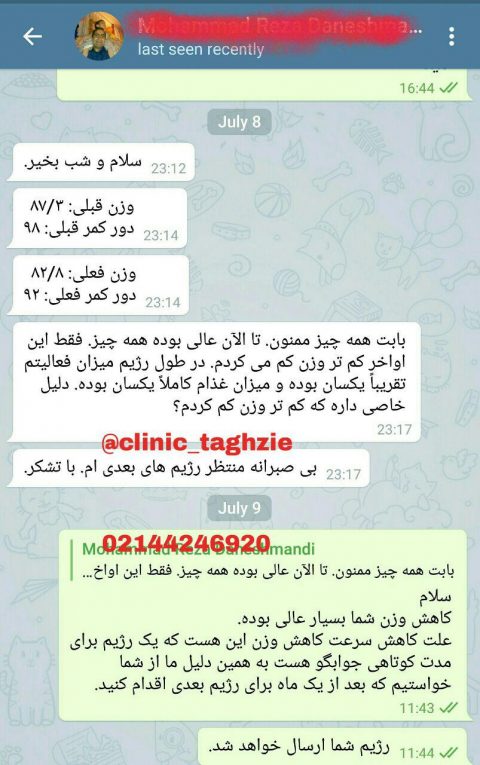 رژیم لاغری