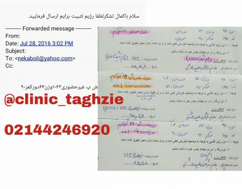 دریافت رژیم لاغری