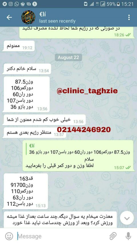 کاهش وزن