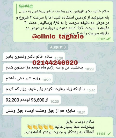 دریافت رژیم لاغری