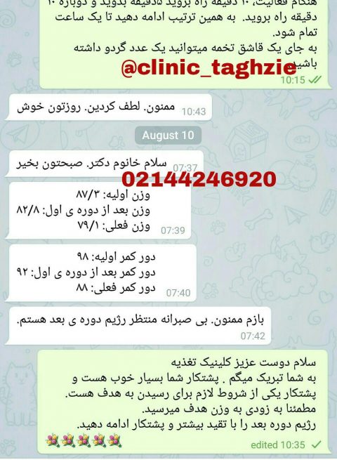 رژیم لاغری