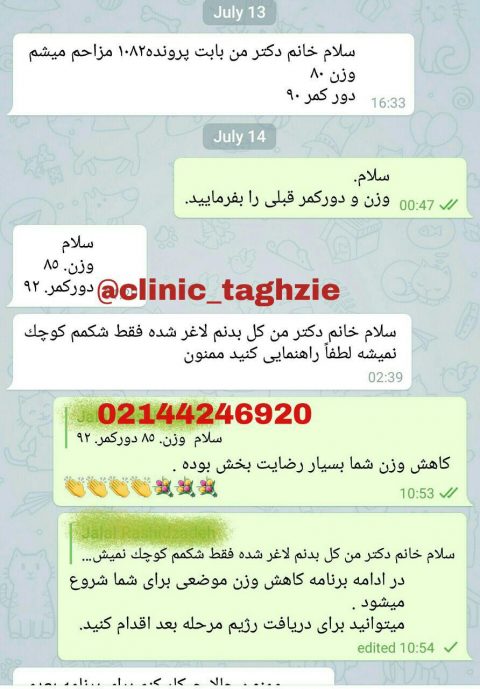 رژیم لاغری