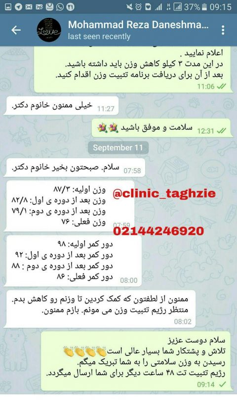 رژیم لاغری