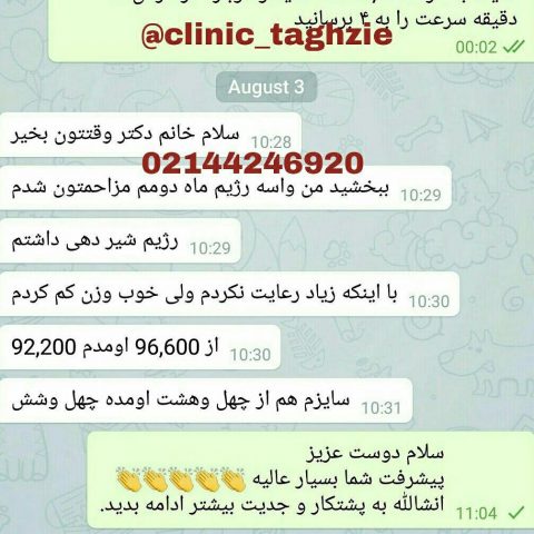 کاهش وزن