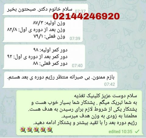 دریافت رژیم لاغری