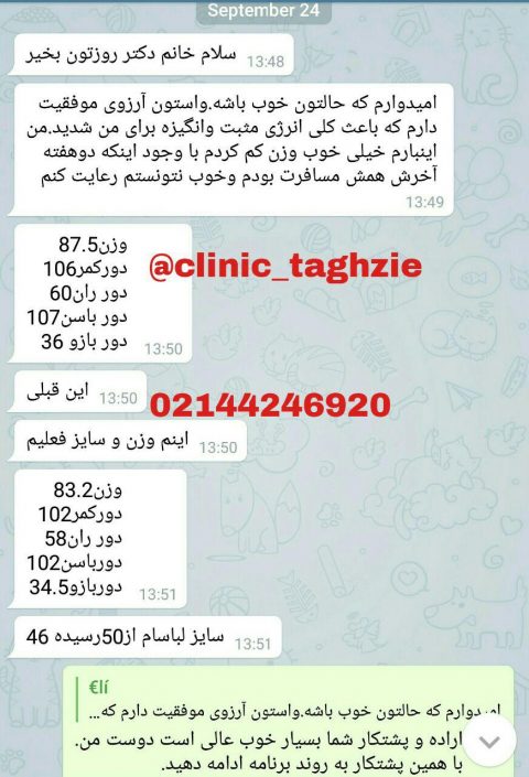 کاهش وزن