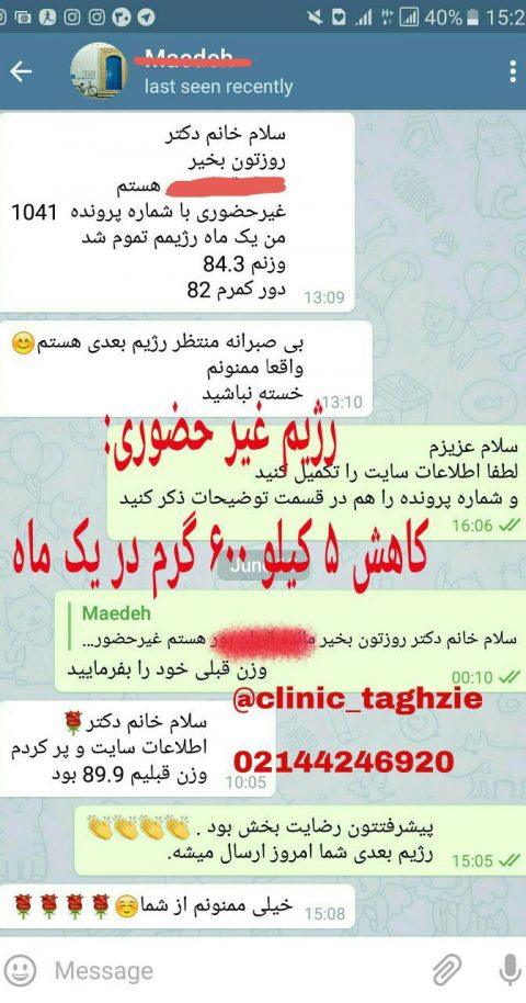 رژیم غیر حضوری