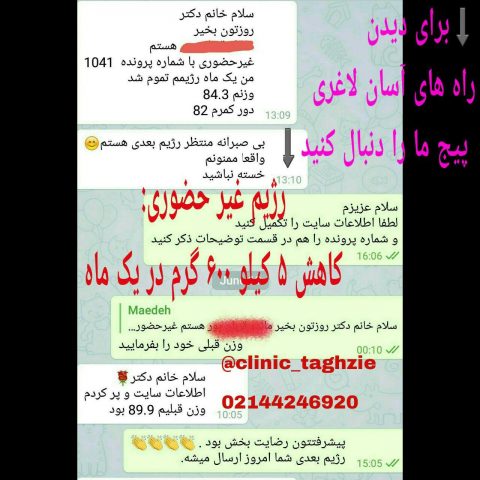 رژیم لاغری