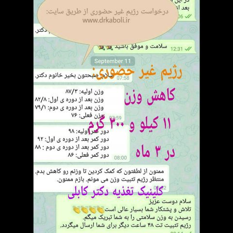 دریافت رژیم لاغری