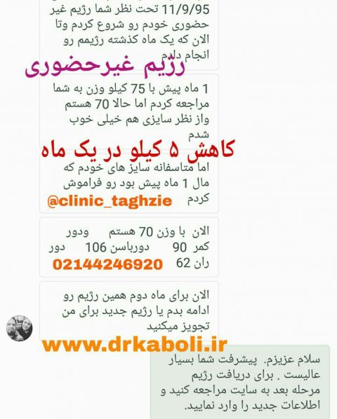 دریافت رژیم لاغری