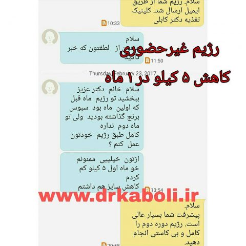 دریافت رژیم آنلاین