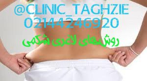 روش‌های کاهش چربی شکمی