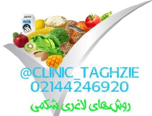 روشهای لاغری شکمی