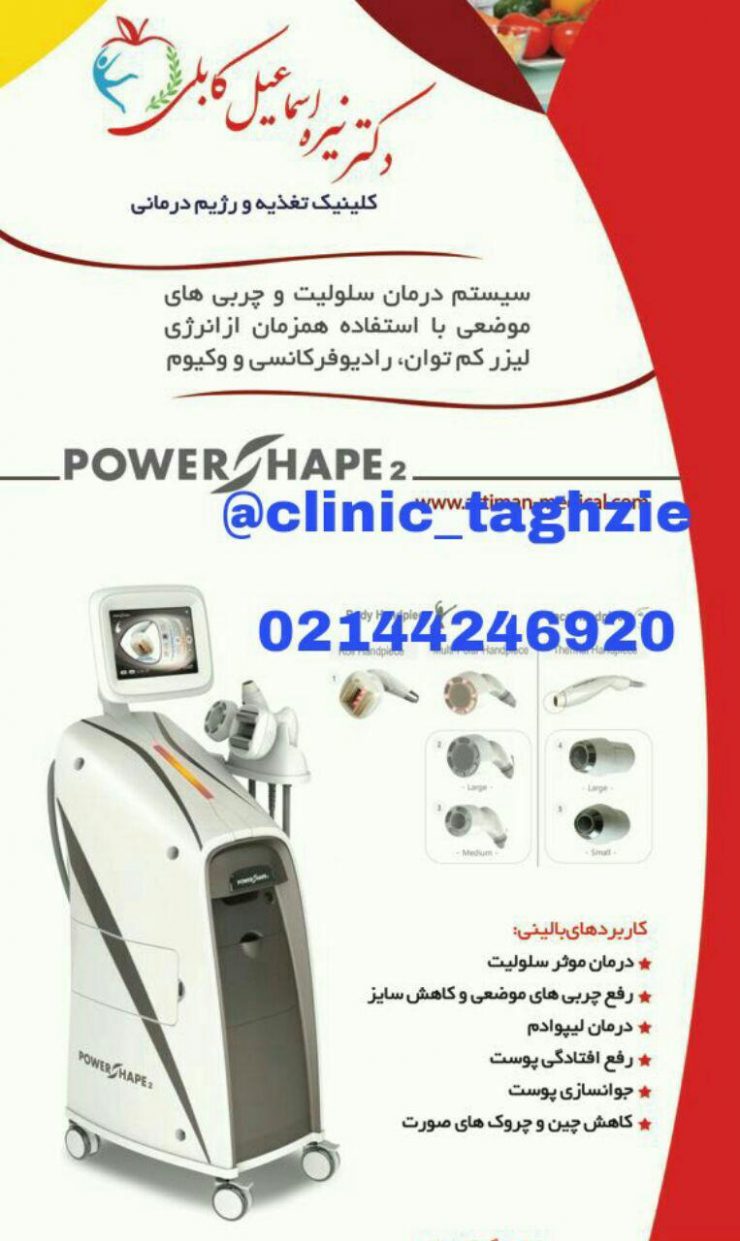 لاغری موضعی