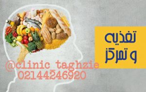 مواد غذایی که باعث افزایش تمرکز میشود