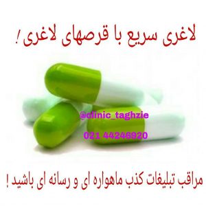 مراقب تبلیغات کذب قرصهای ماهواره ای باشید