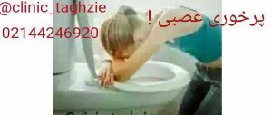 بیماری پرخوری عصبی یا بولیمیا